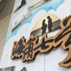 海角七號-水蛙機車店