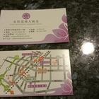 永悅商務大飯店