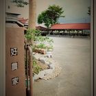 好農家木屋民宿