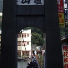 名廬假期大飯店