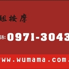 姜姐經絡按摩養生工作室(园：115經絡按摩工作室)