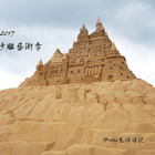 2017福隆國際沙雕藝術季