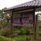 石牆仔內休閒農園