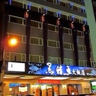 黑鮪魚大飯店(高雄分店)