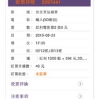 華納威秀(京站時尚廣場)