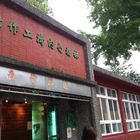 內灣林業展示館