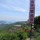 九份風箏博物館特色民宿