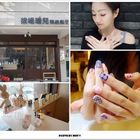 彼堤瑞兒精緻美甲