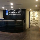 多普林商務中心(復興館)