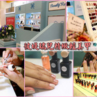 台南寶雅彼堤瑞兒精緻輕美甲-東寧店櫃