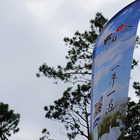 三義野百合秘密花園