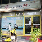 宇堤能量生活館(前鎮)