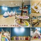 Hape木樂地 木製遊樂天地(京華城館)