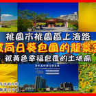 百年土地公向日葵花海