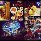 乘星綠洲 -  地球人的多功能驛站