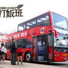 高雄開頂雙層巴士(時代線)