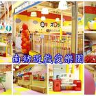 南紡遊戲愛樂園