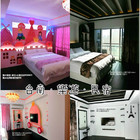 台南·樂遊親子民宿