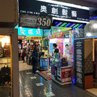 O-chi奧創髮藝印象館(台北市羅斯福路4段86號2F)