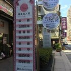 奇美女人館(南港店)