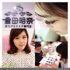 倉田明奈美學館/美睫/教學/脫毛/紋繡/美甲/耳鑽/樹林