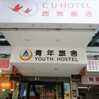 寧夏觀光夜市 , 西悠飯店(西悠飯店)