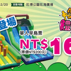 2018 氣墊體能王(氣墊體能王又來啦～初登場全新氣墊總長70公尺！)