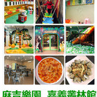 麻吉樂園-嘉義叢林館