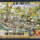 信幻想旅情明信片