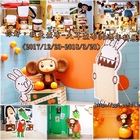 你好，我是查布-大耳查布50週年特展