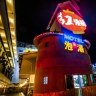 紅燈籠汽車旅館