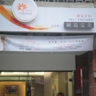 締造完美健康美妍館