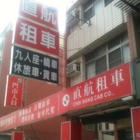 直航租車(凱旋2店)