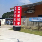 直航租車(台中高鐵店)