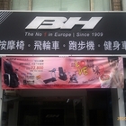 BH歐洲第一品牌(基隆店)