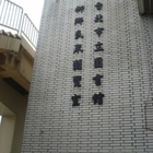 萬華玩具圖書館