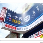JIT日式百元快速剪髮(花蓮中正店)