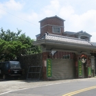 松茂休閒農莊民宿