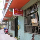 九份山樓棧許桑的家民宿