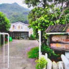 全豐牧場七腳川民宿