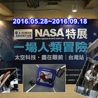 士林科學教育館