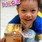 Big Fun大玩桌遊~陪伴孩子歡樂成長