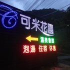 可米花園溫泉會館
