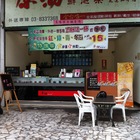 原沏鮮泡茶(花蓮和平店)