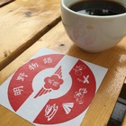 明野物語咖啡館