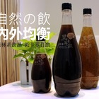 日幸黑木耳飲(板橋店)