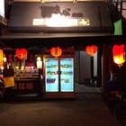 沒扛棒ーパンタ日式串の燒