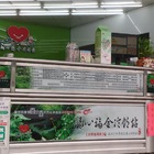 清心福全冷飲店(太保後潭店)