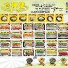 二條龍岩燒海苔飯捲