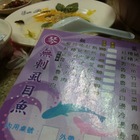 琴 虱目魚雞肉飯